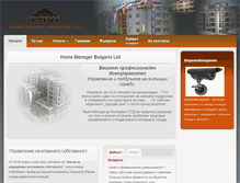 Tablet Screenshot of home-managerbg.com